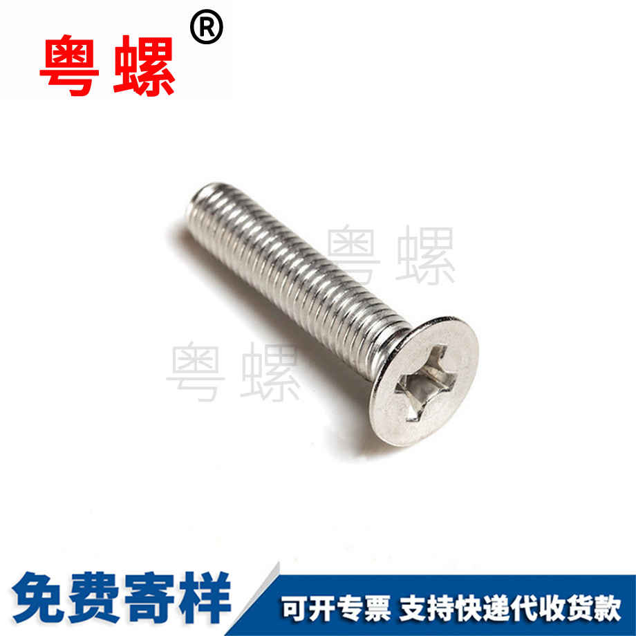 牡丹江沉頭機(jī)牡丹江螺絲釘