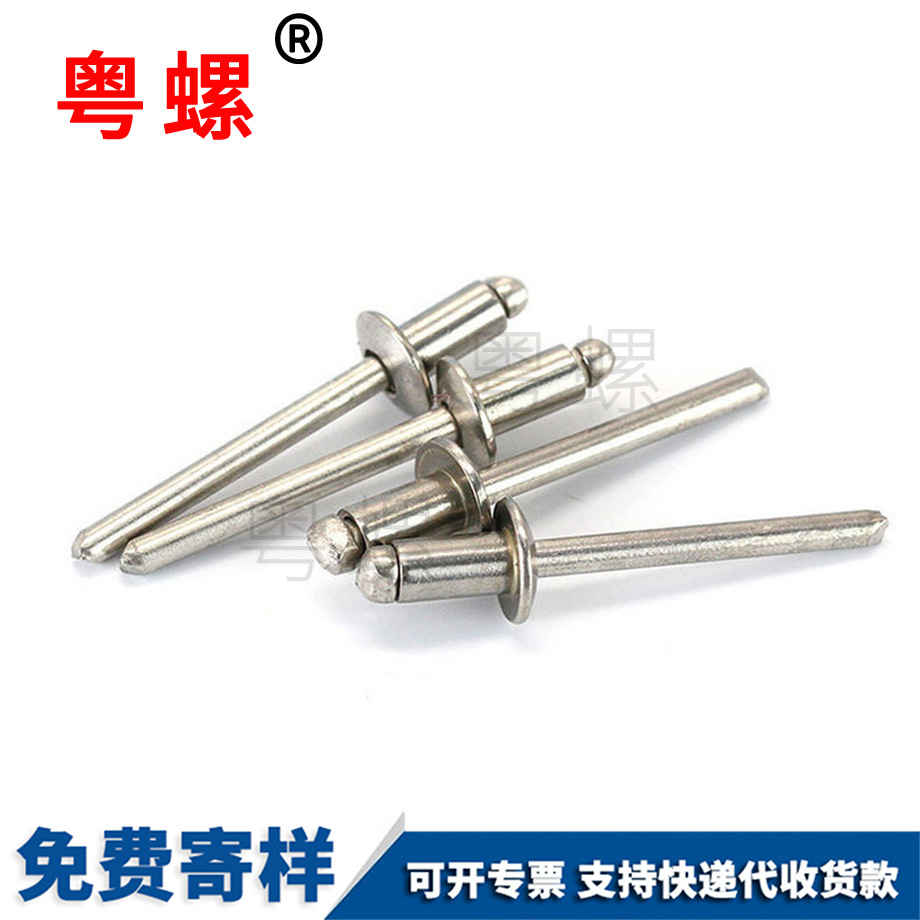 秦皇島抽芯鉚釘