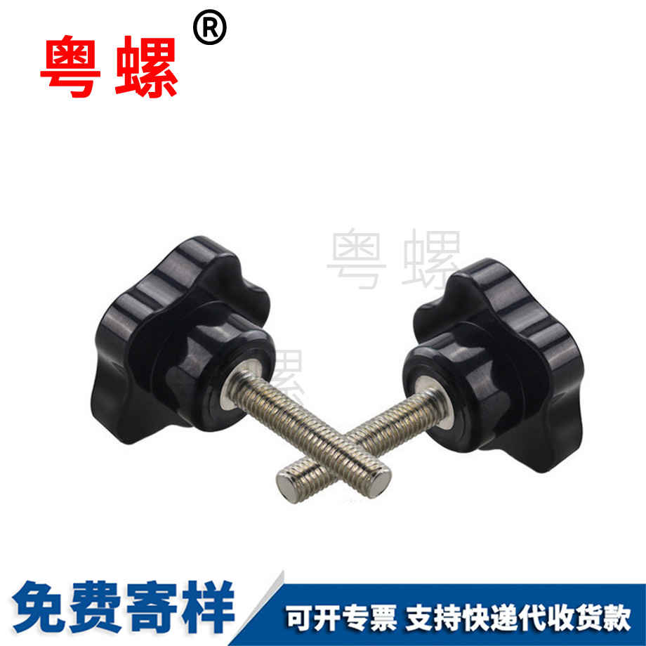 楚雄星形楚雄手?jǐn)Q螺栓