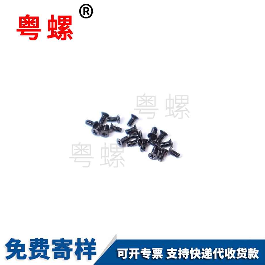 牡丹江鐘表配件眼鏡螺釘