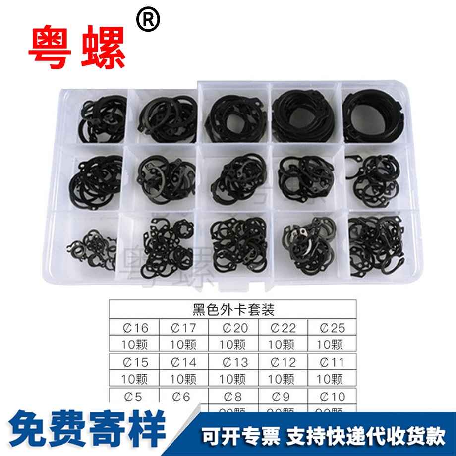 黑色彈性卡環(huán)外臨滄卡簧