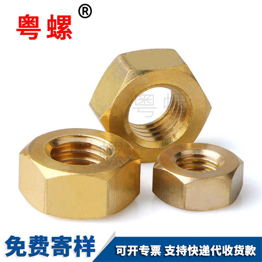 批發(fā)六角黃西雙版納銅螺母
