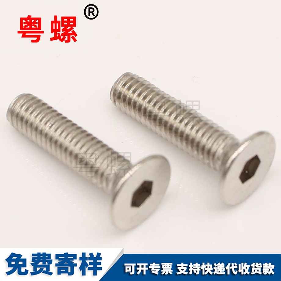 沉商洛頭內(nèi)商洛六角螺絲