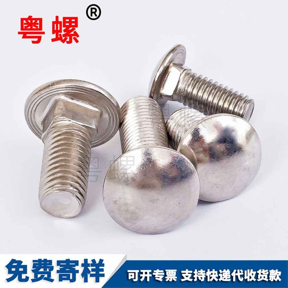 定制綏化馬車螺絲