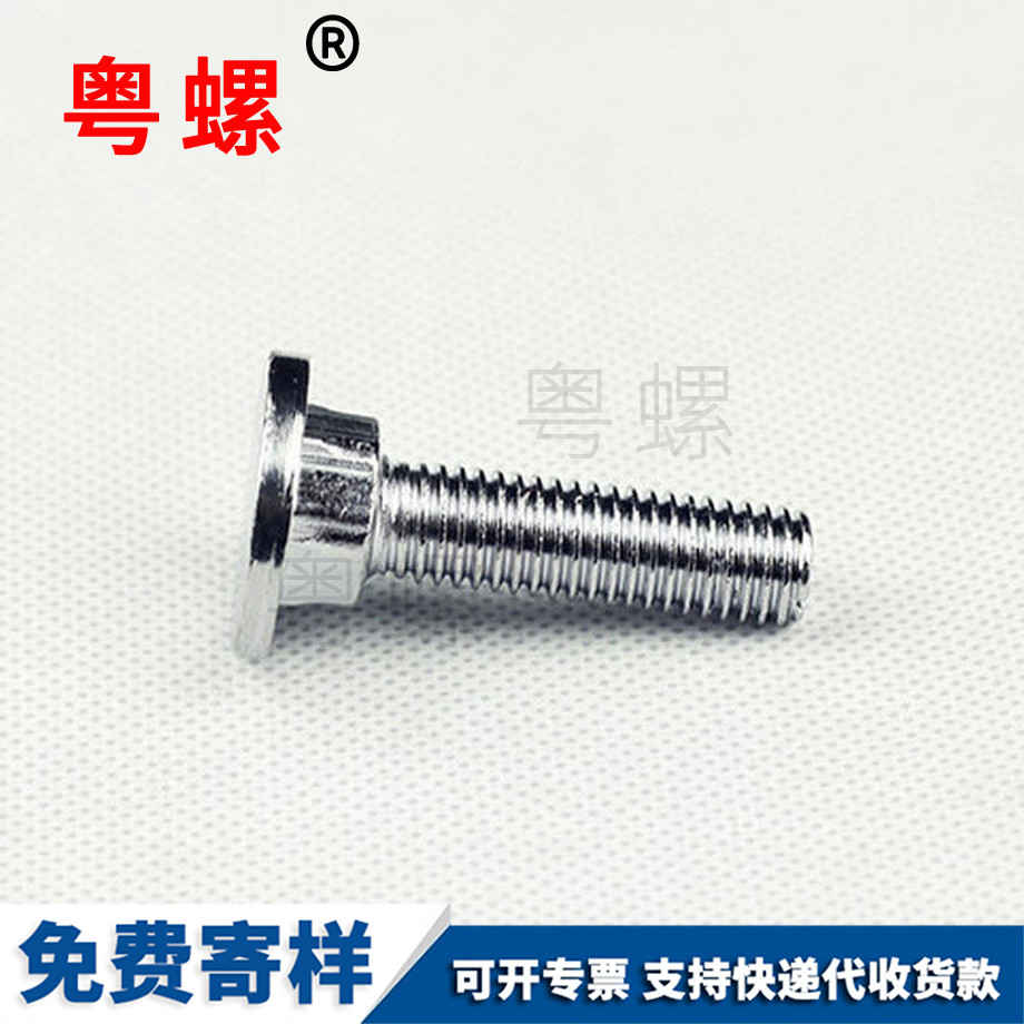 昌都圓頭調(diào)節(jié)螺栓 昌都圓頭調(diào)節(jié)螺栓