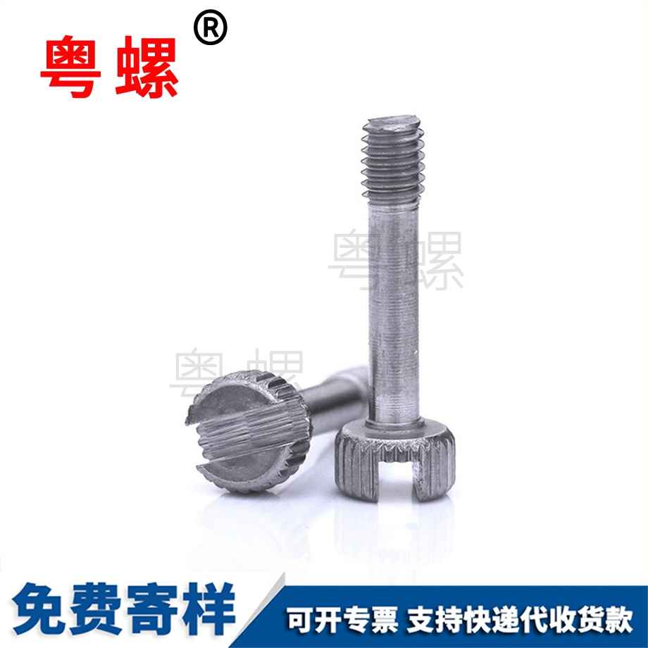 迪慶開槽手?jǐn)Q防脫螺釘