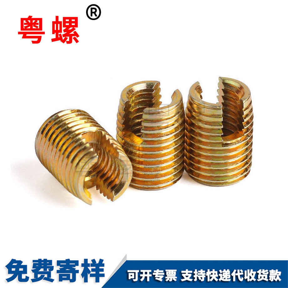 自攻螺紋 自攻螺紋