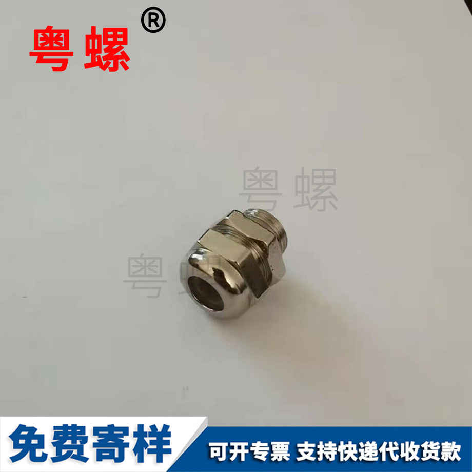 燈具防水接頭 燈具防水接頭