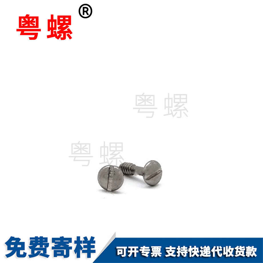 迪慶半圓頭開口型拉釘