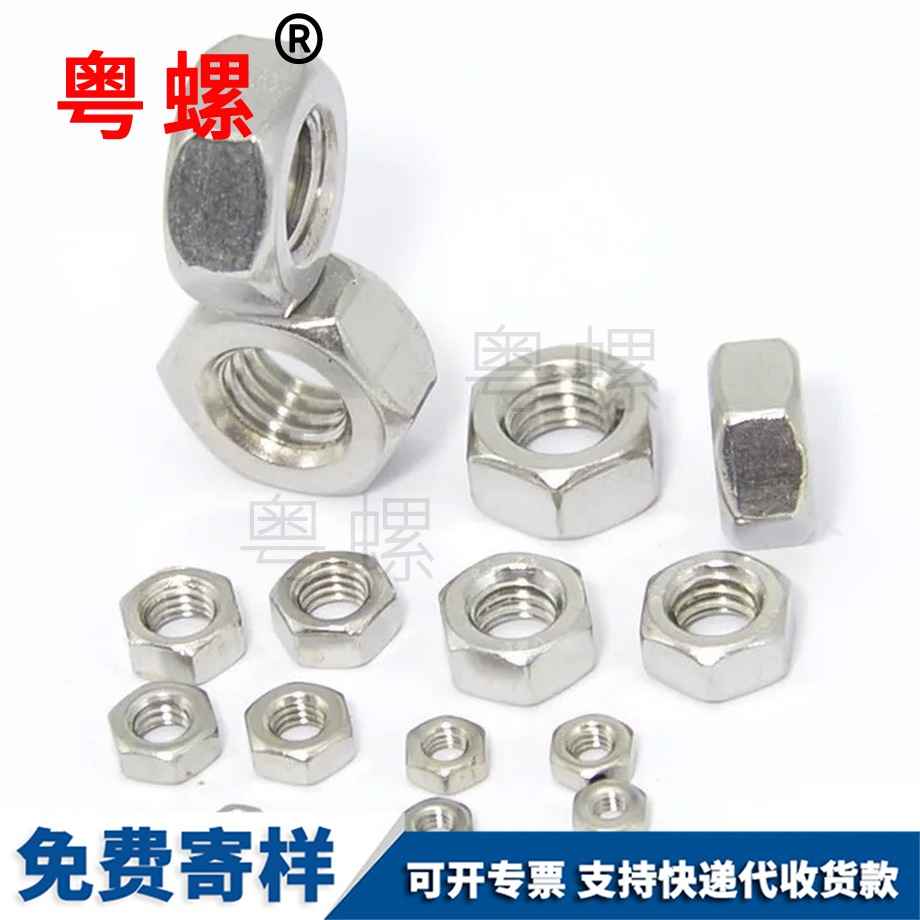 紅河六角螺母