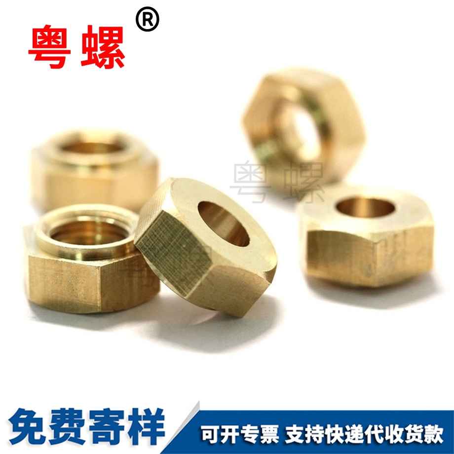 異型牡丹江六角牡丹江銅螺母