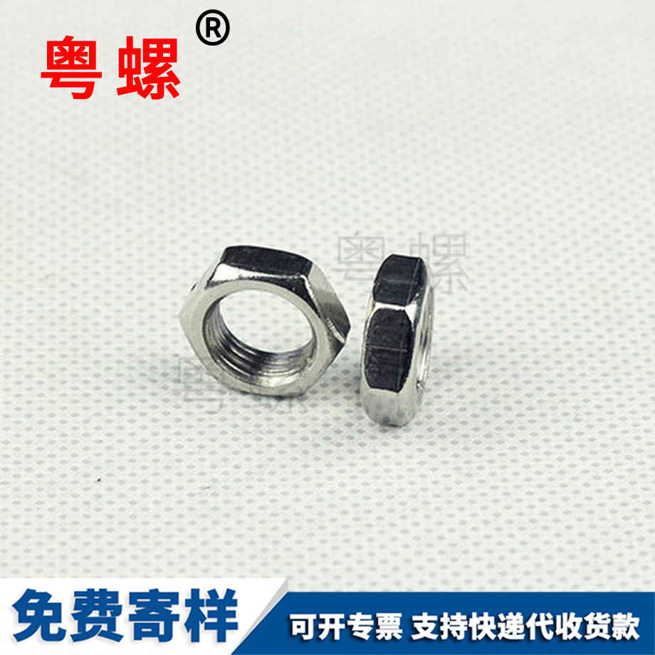 定做昌都薄螺母