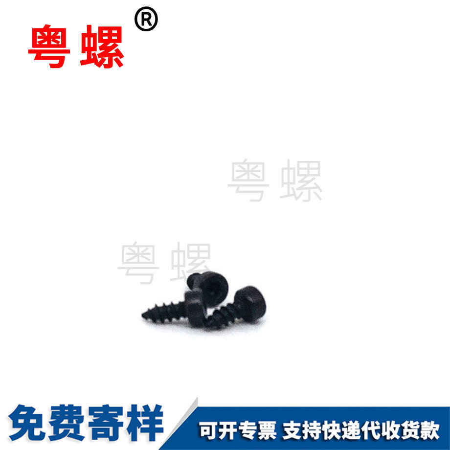 山南圓柱頭自攻山南尖尾螺絲