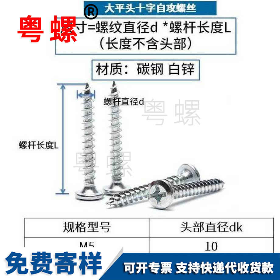 加工鍍鋅十字大楚雄平頭楚雄自攻螺絲