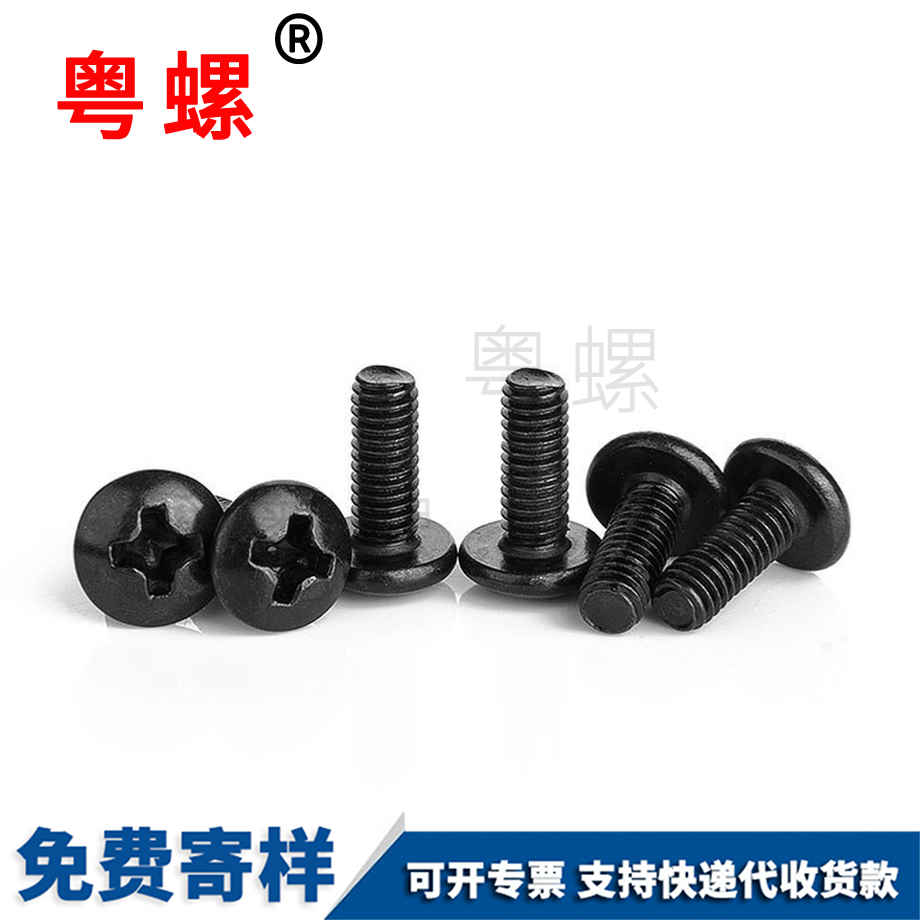 迪慶十字扁頭迪慶機(jī)螺絲