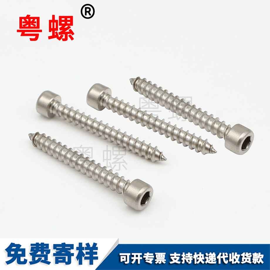 邯鄲內(nèi)六角自攻