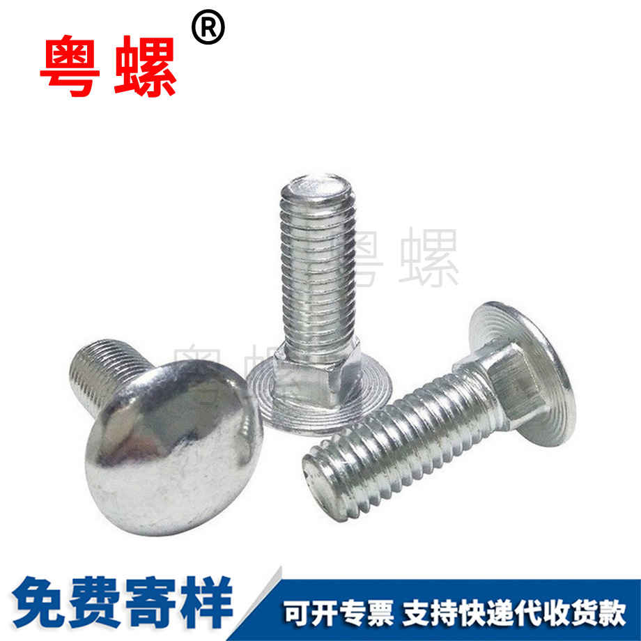 西雙版納大扁圓頭橋梁螺絲