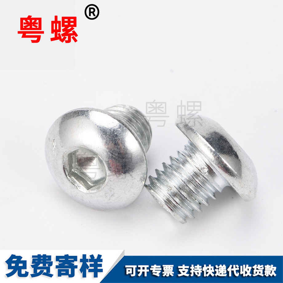 定做半圓阿克蘇頭內(nèi)阿克蘇六角螺絲