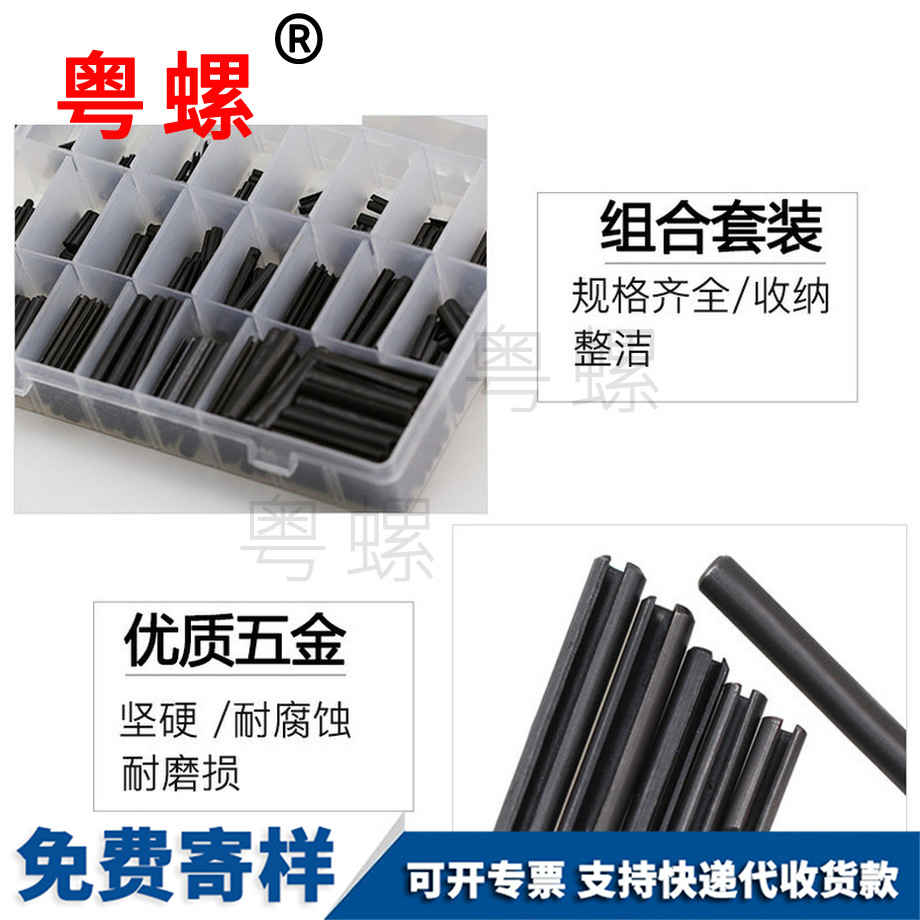 批發(fā)鐵黑秦皇島彈性圓柱銷
