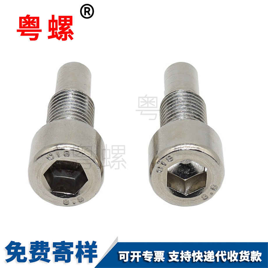 西雙版納矮圓柱端緊定