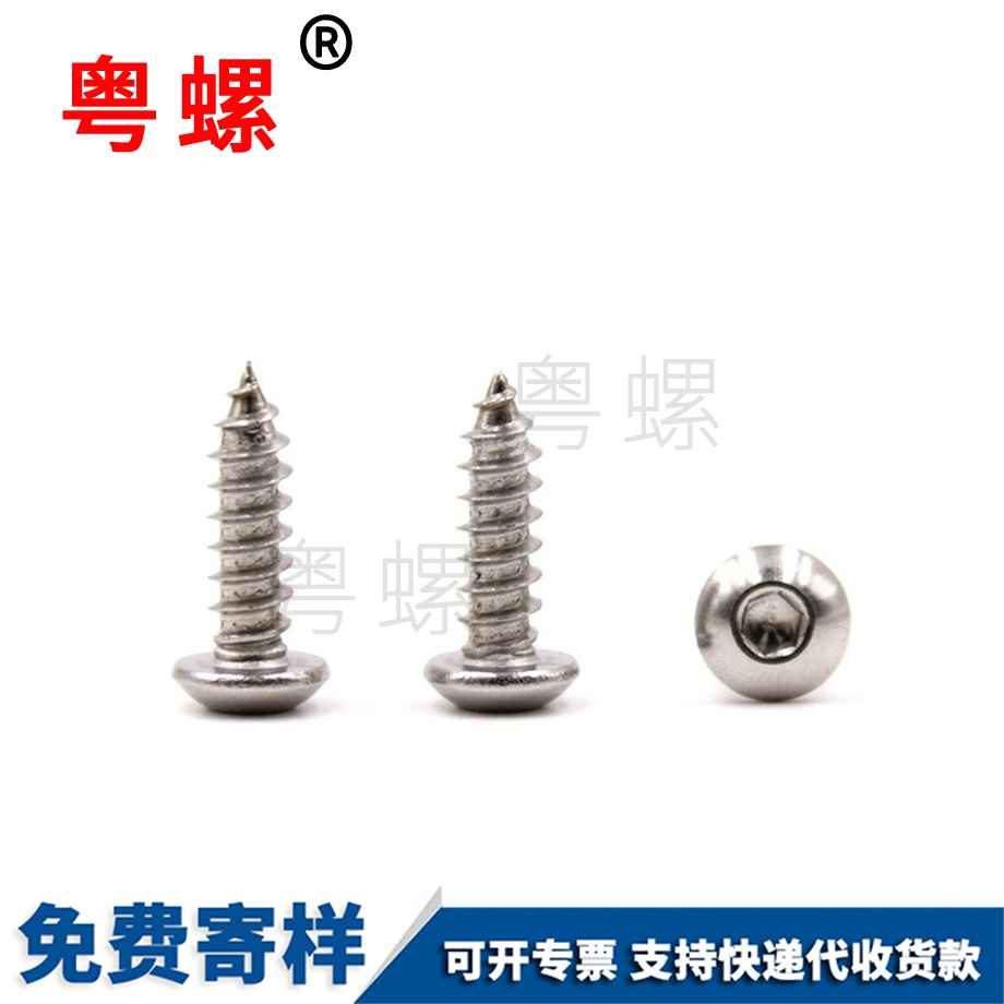 楚雄自攻螺絲 楚雄自攻螺絲