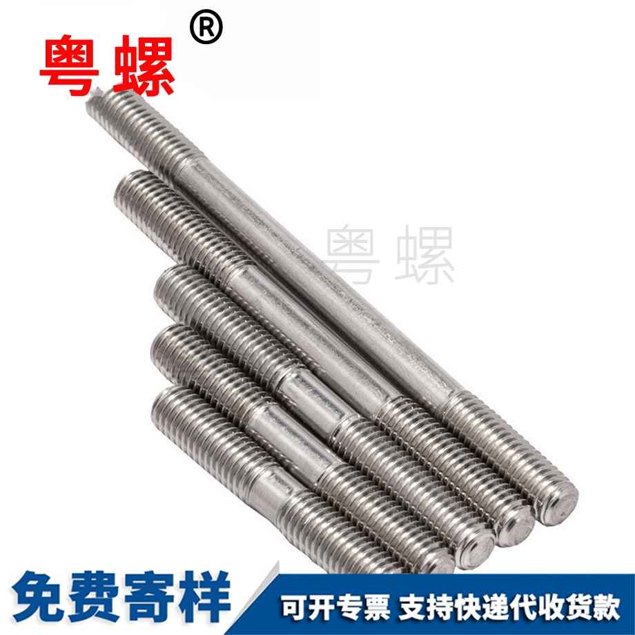 迪慶雙頭螺栓