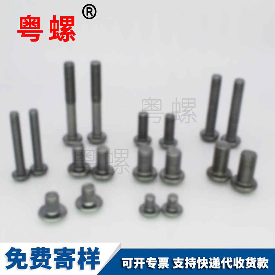 秦皇島內(nèi)六角細桿螺絲