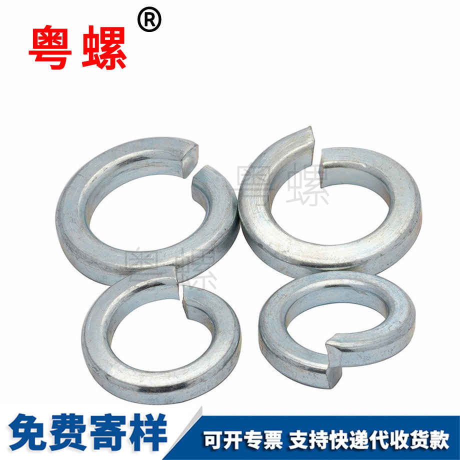 迪慶彈簧墊圈