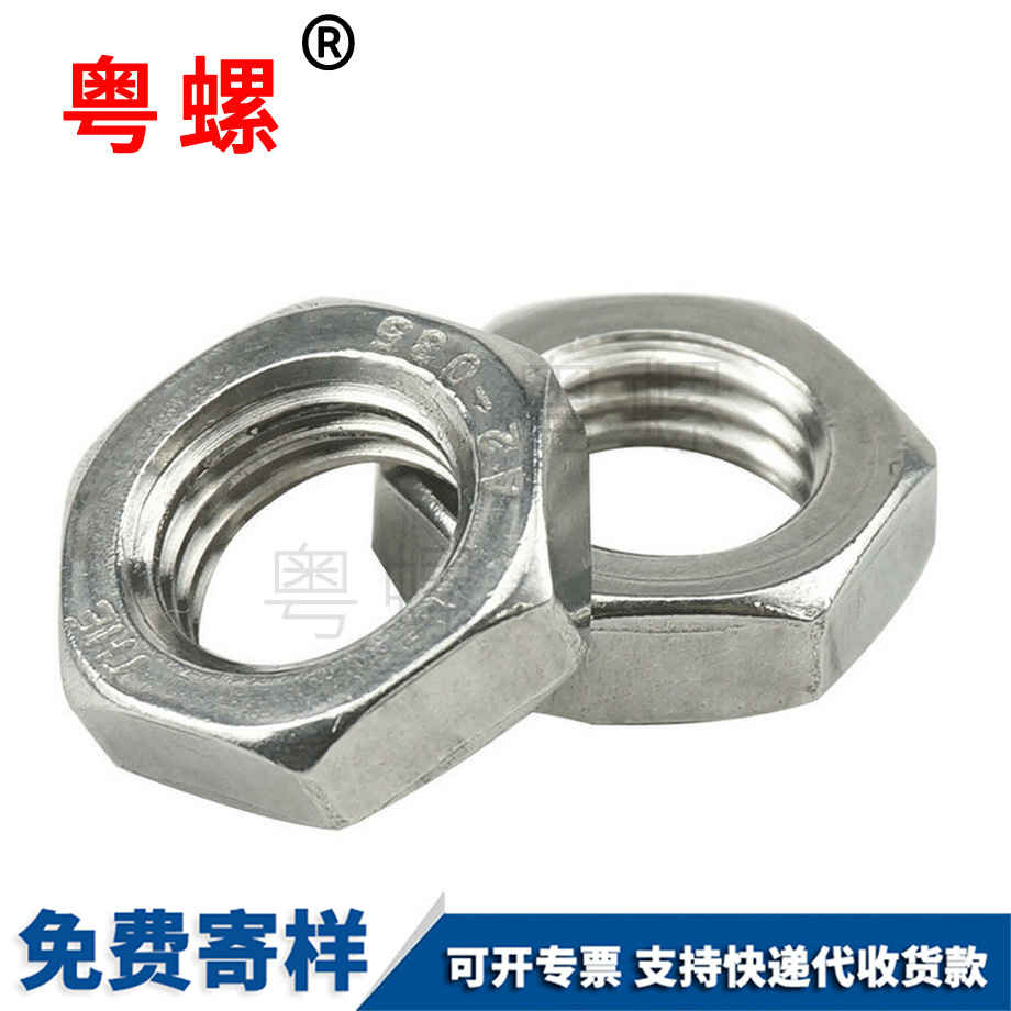 黑河不銹鋼六角黑河薄螺母