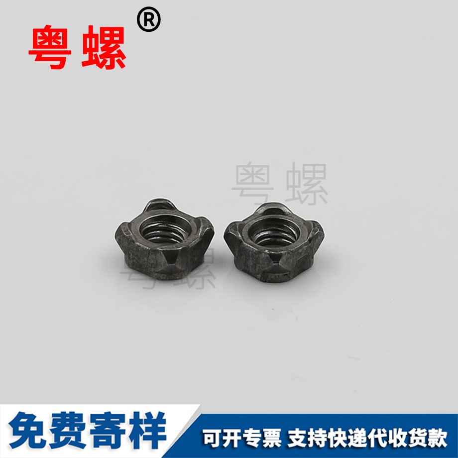 四角帶點帶爪螺母