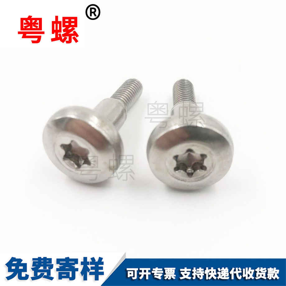 黑河梅花盤頭臺階螺釘