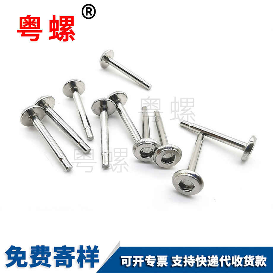 山南半山南六角山南拉鉚螺母