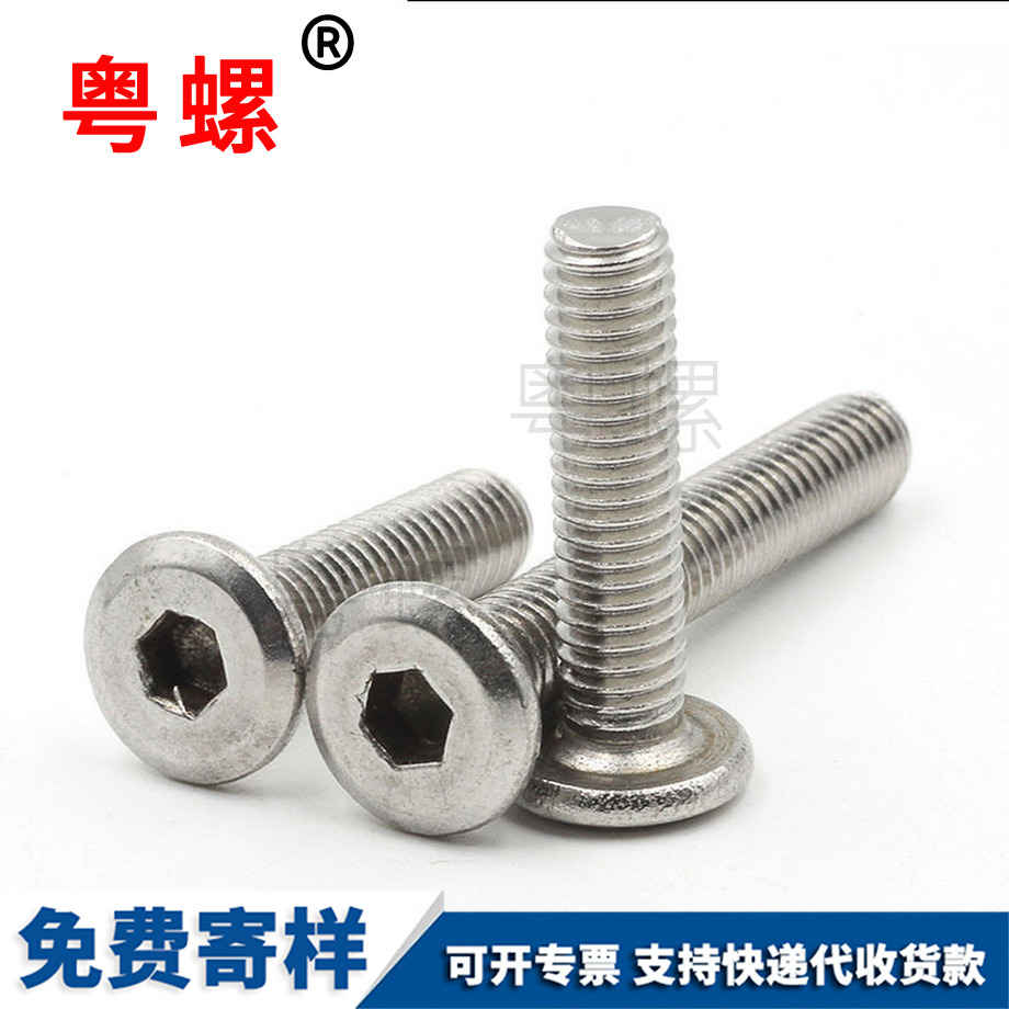 黑河家具螺絲