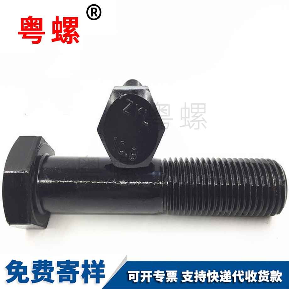 紅河半牙加紅河長(zhǎng)螺栓