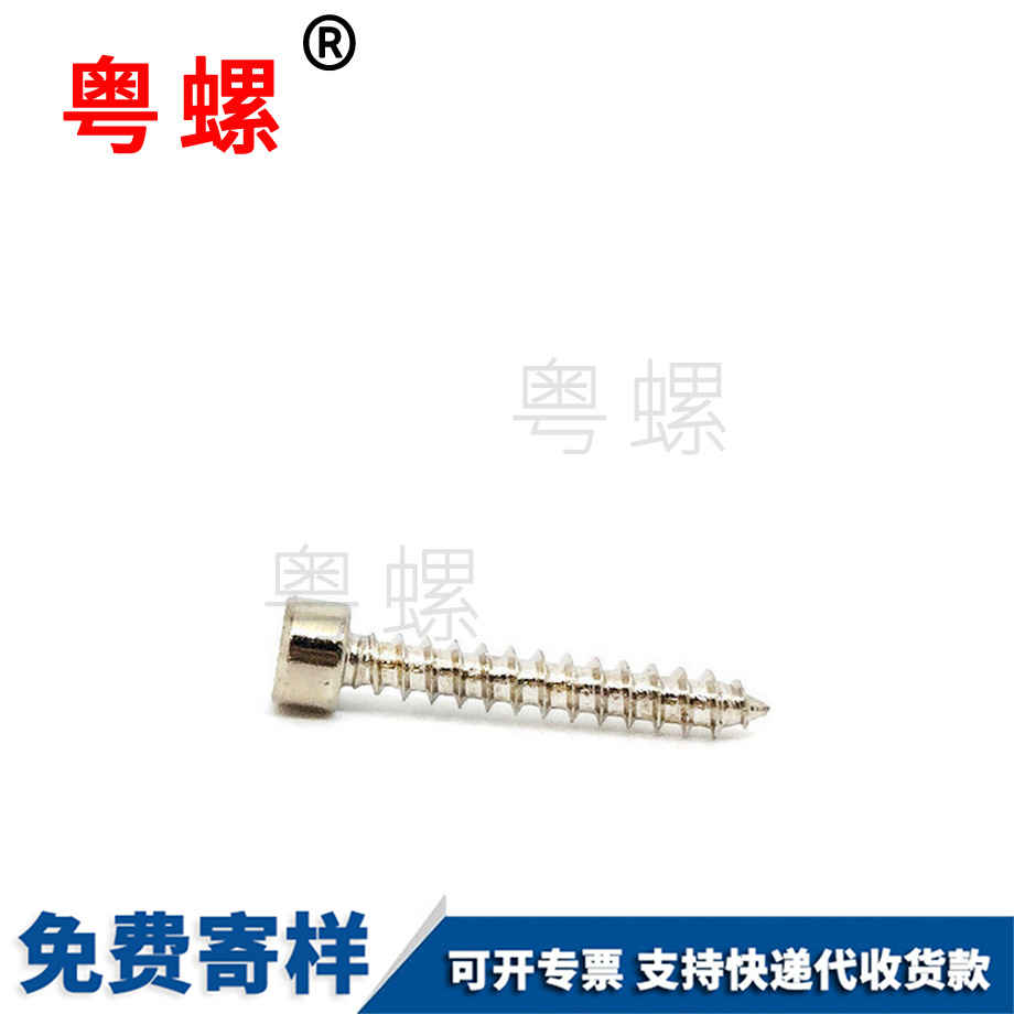 加工牡丹江牡丹江內(nèi)牡丹江六角牡丹江自攻螺絲