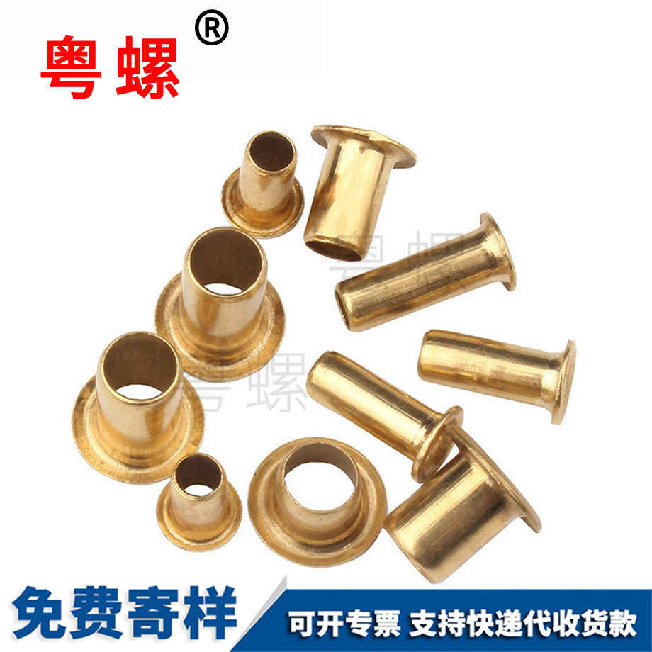 西安空心西安銅鉚釘