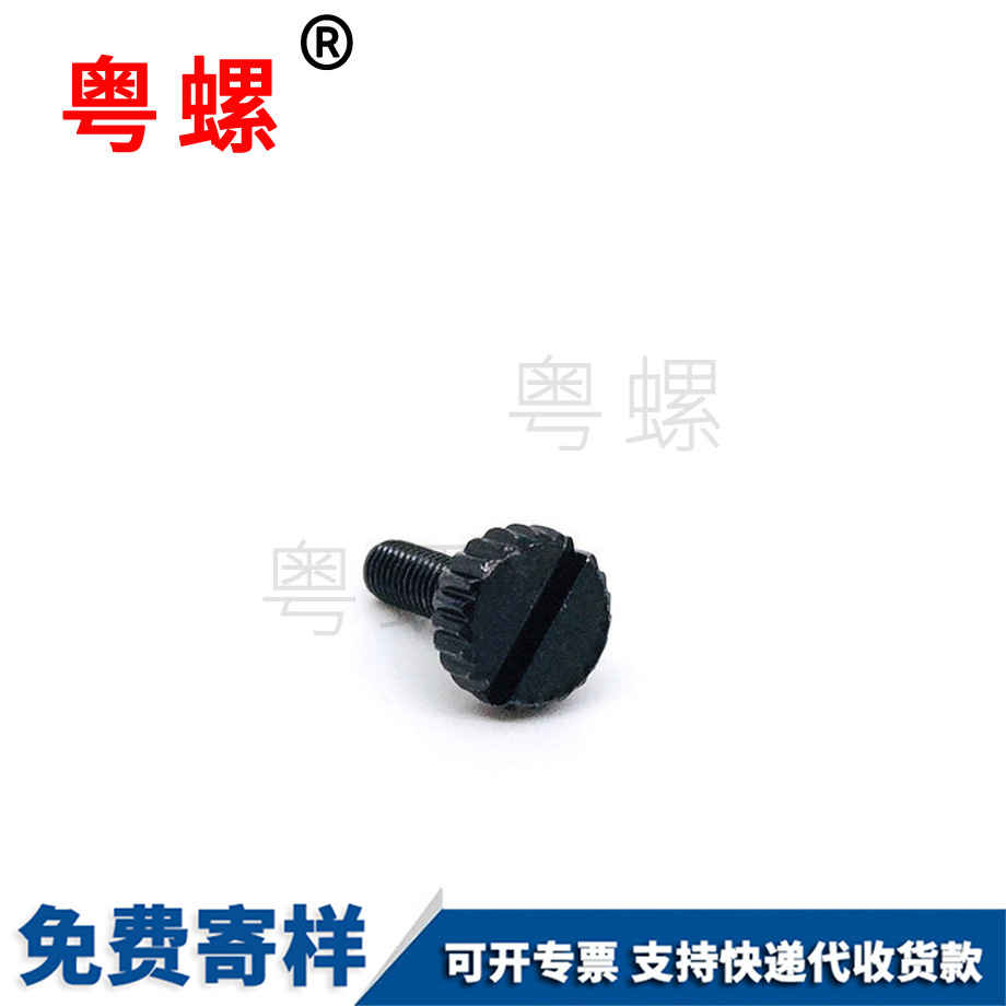 生產(chǎn)冷墩黑色手擰螺絲