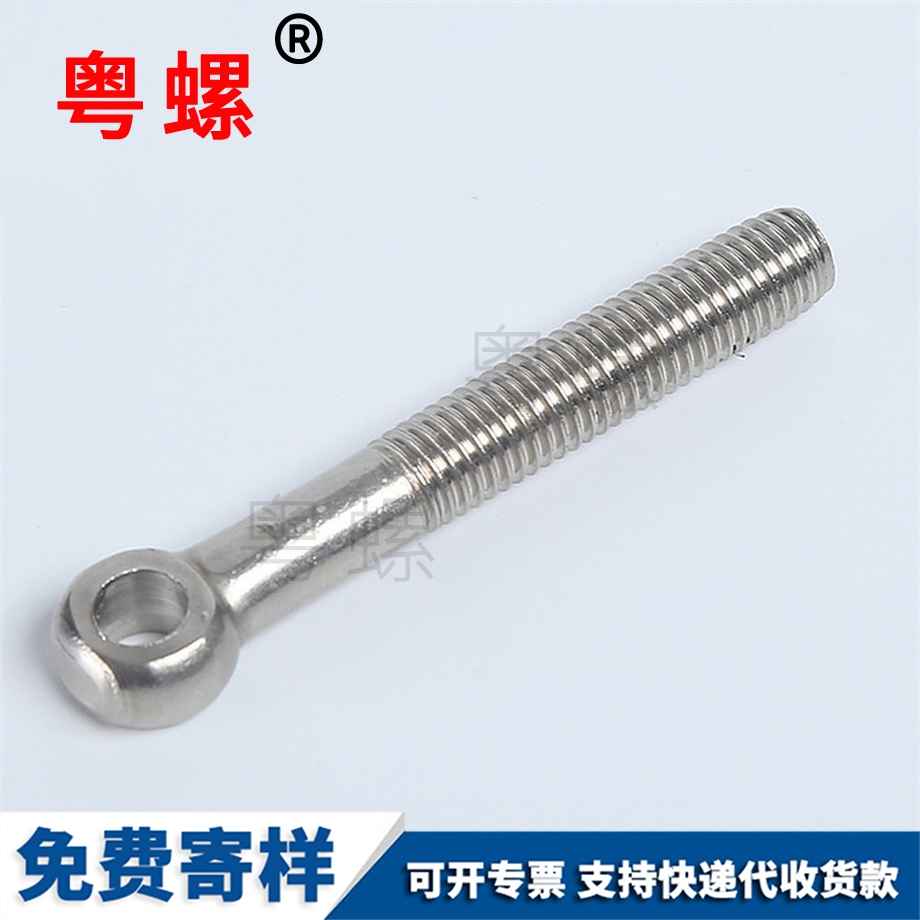 山南活節(jié)螺栓