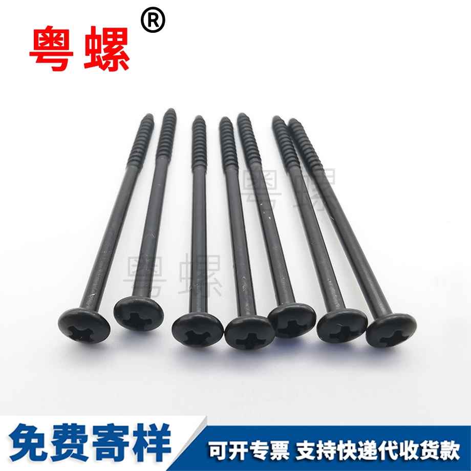 舵機(jī)螺絲