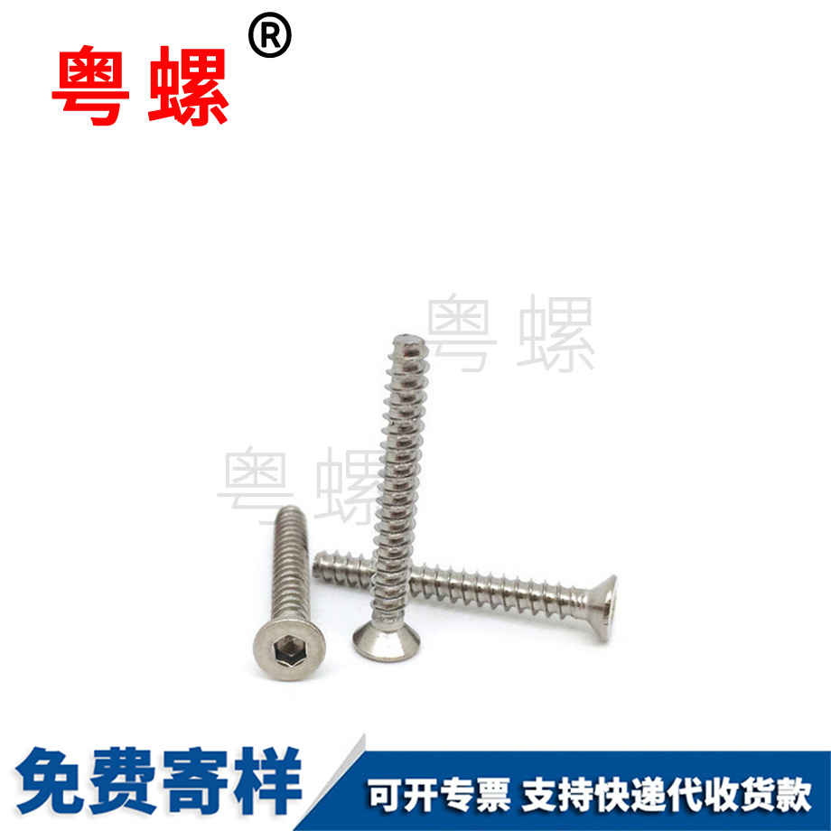 株洲家具螺絲