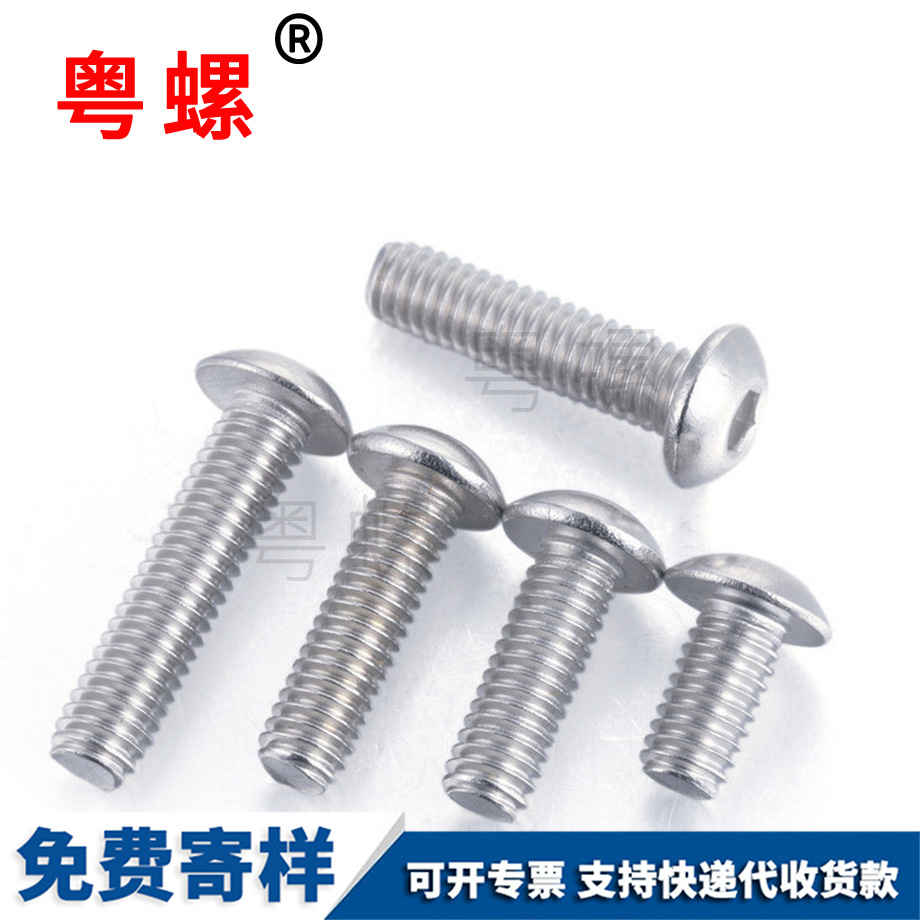 圓西雙版納頭內(nèi)西雙版納六角螺絲