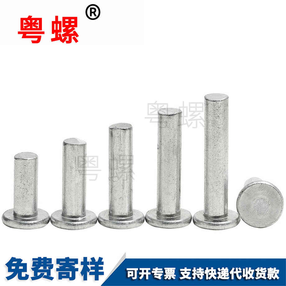 實心紅河鋁鉚釘