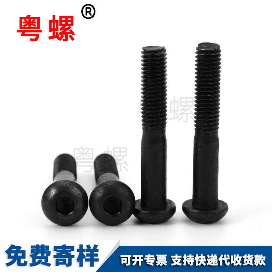 迪慶傘頭螺絲 迪慶傘頭螺絲