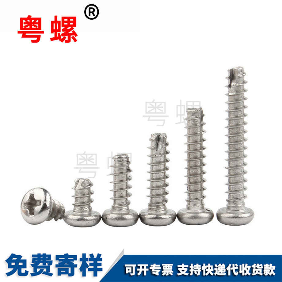 十字邯鄲圓頭邯鄲割尾邯鄲自攻螺絲