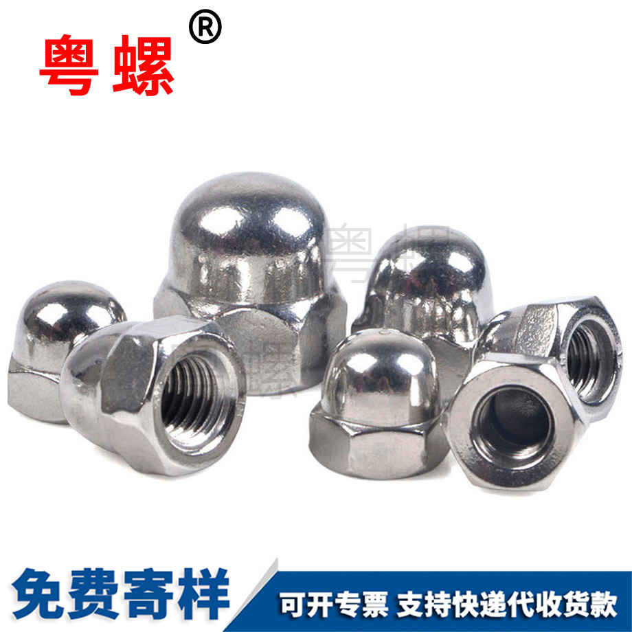 楚雄蓋型螺母