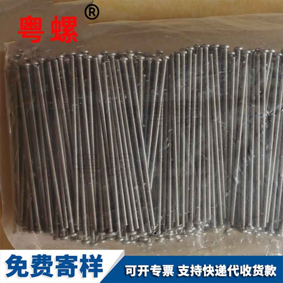 迪慶盤頭十字迪慶螺絲釘