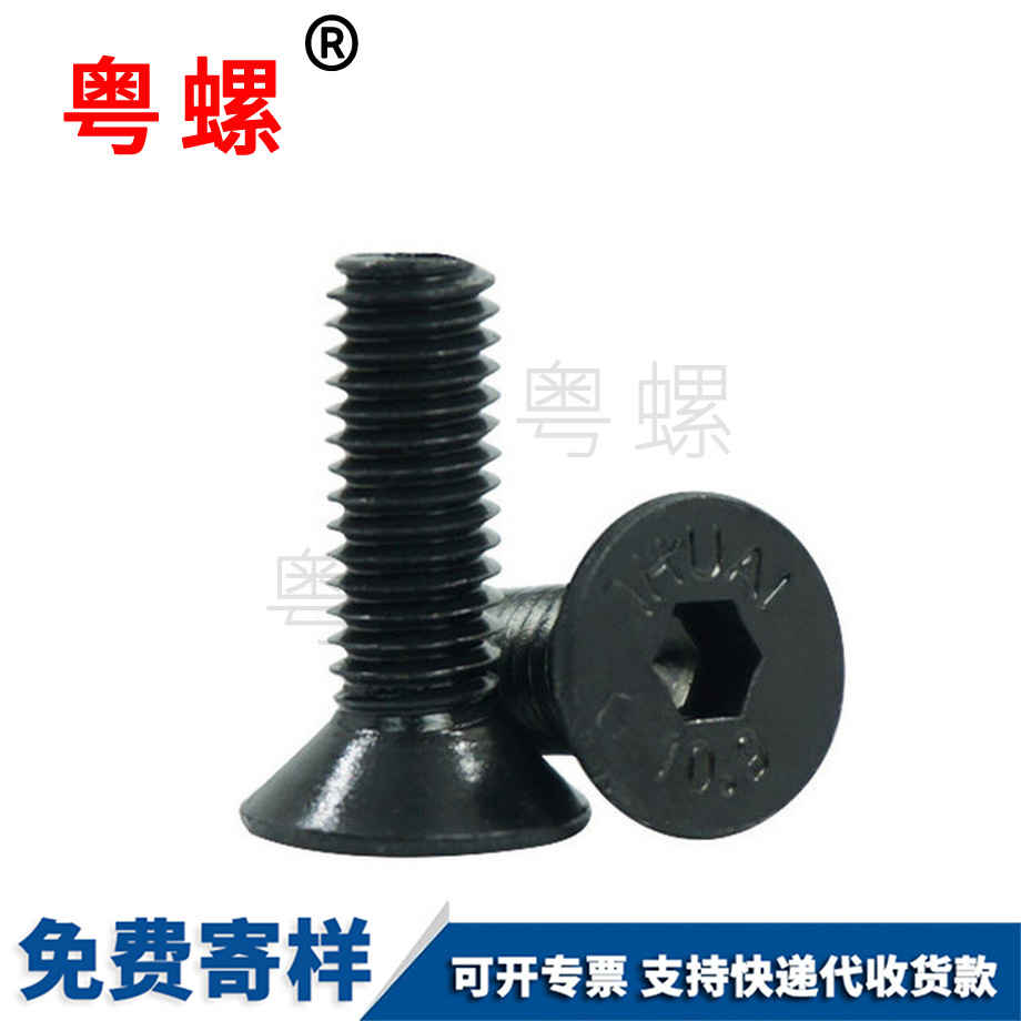 迪慶沉頭內(nèi)迪慶六角螺栓