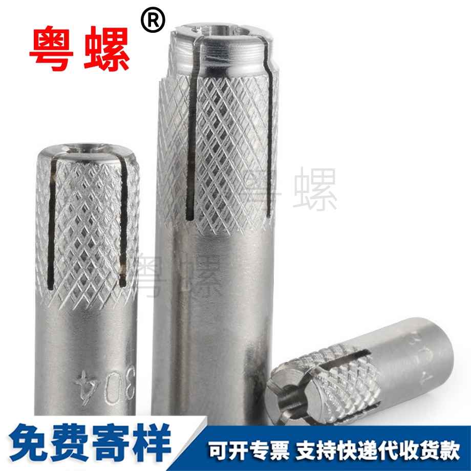 頂爆楚雄膨脹螺栓