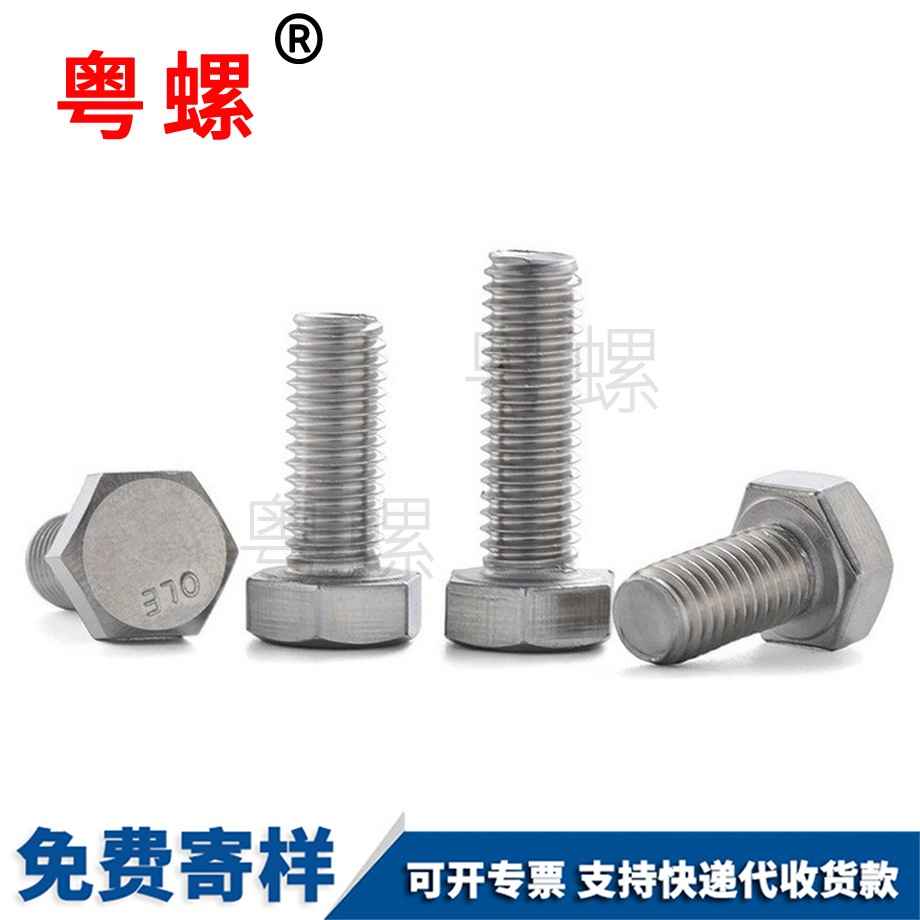黑河外黑河六角螺絲