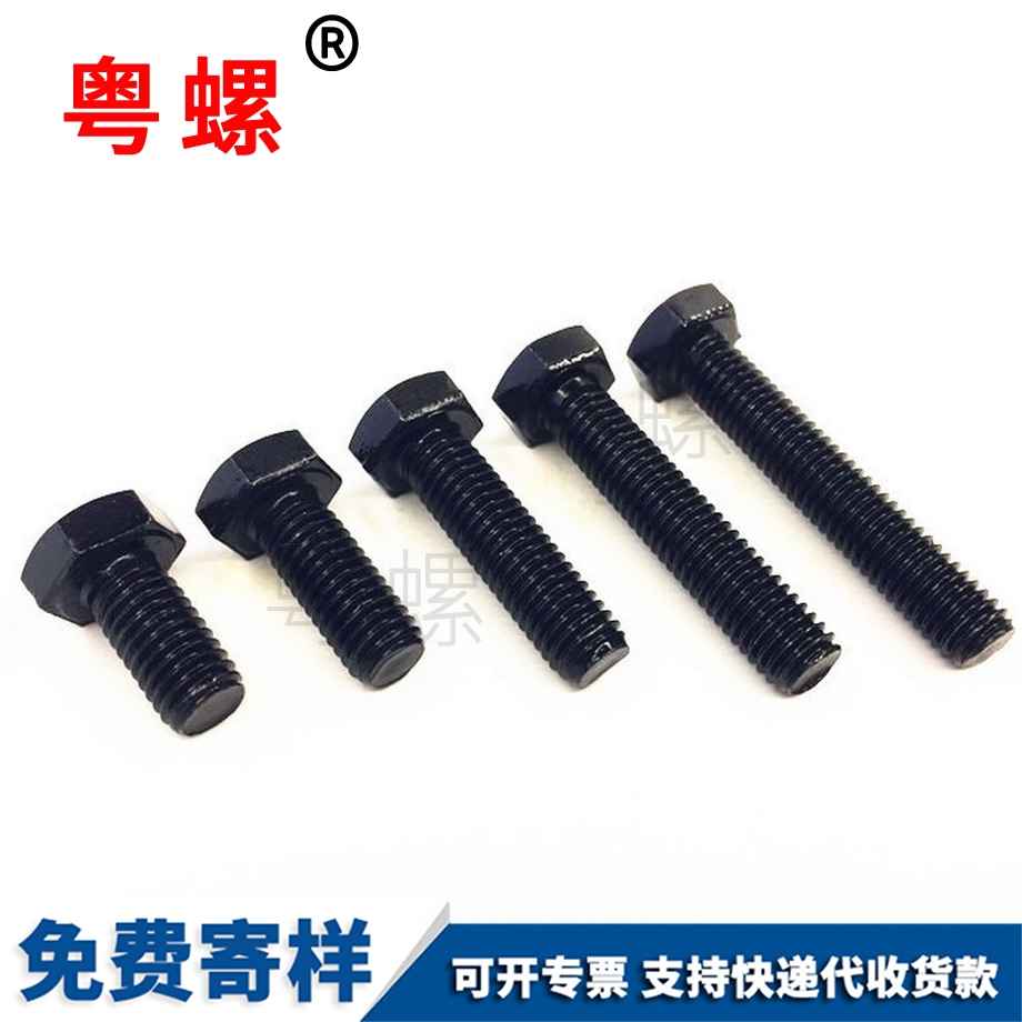 全牙文山高強度螺栓